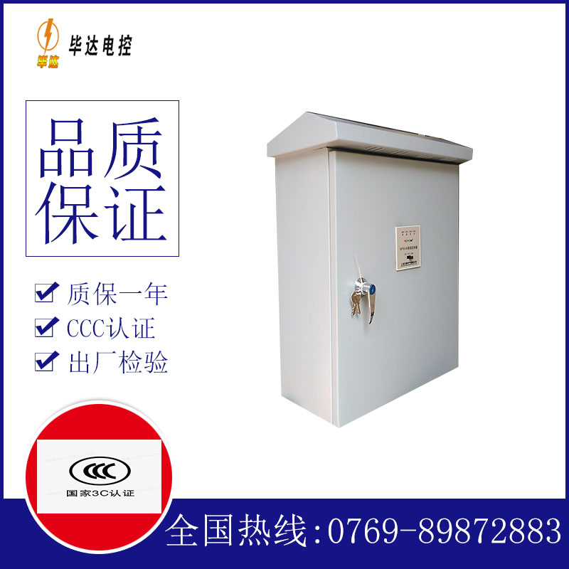 永州排污泵控制箱